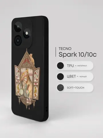 Чехол на Tecno Spark 10 с принтом
