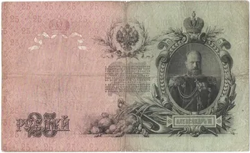 25 рублей 1909 Шипов, кассир Ф.Шмидт