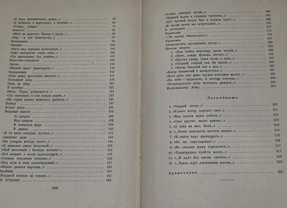 Книга "Город мой"
