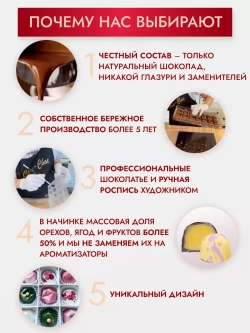 Конфеты шоколадные коробка набор подарочный "Я люблю тебя"