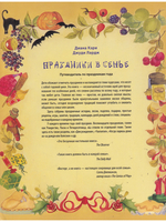 Праздники в семье