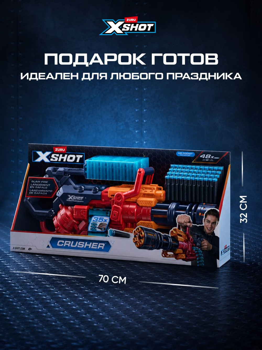 Миниган Игрушечный. Бластер с мягкими пулями. XSHOT Insanity. 36823