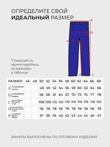 Костюм 3559 Fabrika