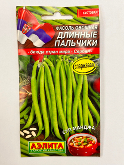 Горох Овощной, Все фиолетово, семена, 10 гр.