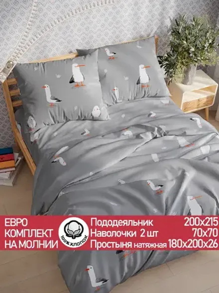 Постельное белье евро простынь на резинке 180х200 перкаль