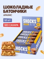 Батончик - SHOCKS!