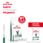 Royal Canin Diabetic Feline Диабетик фелин Корм сухой диета для взрослых кошек при диабете 350г