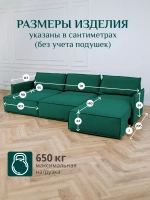 443 Угловой диван (большой)