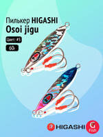 Пилькер HIGASHI Osoi jigu 80g DAH #4