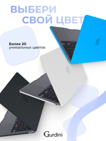 Чехол накладка Gurdini для Macbook Air 13.6" 2022 (A2681) пластик матовый Sky Blue