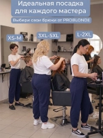 Брюки синие на резинке для парикмахеров и колористов