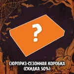 BUBBLE Страшный Сюрприз Краудфандинг