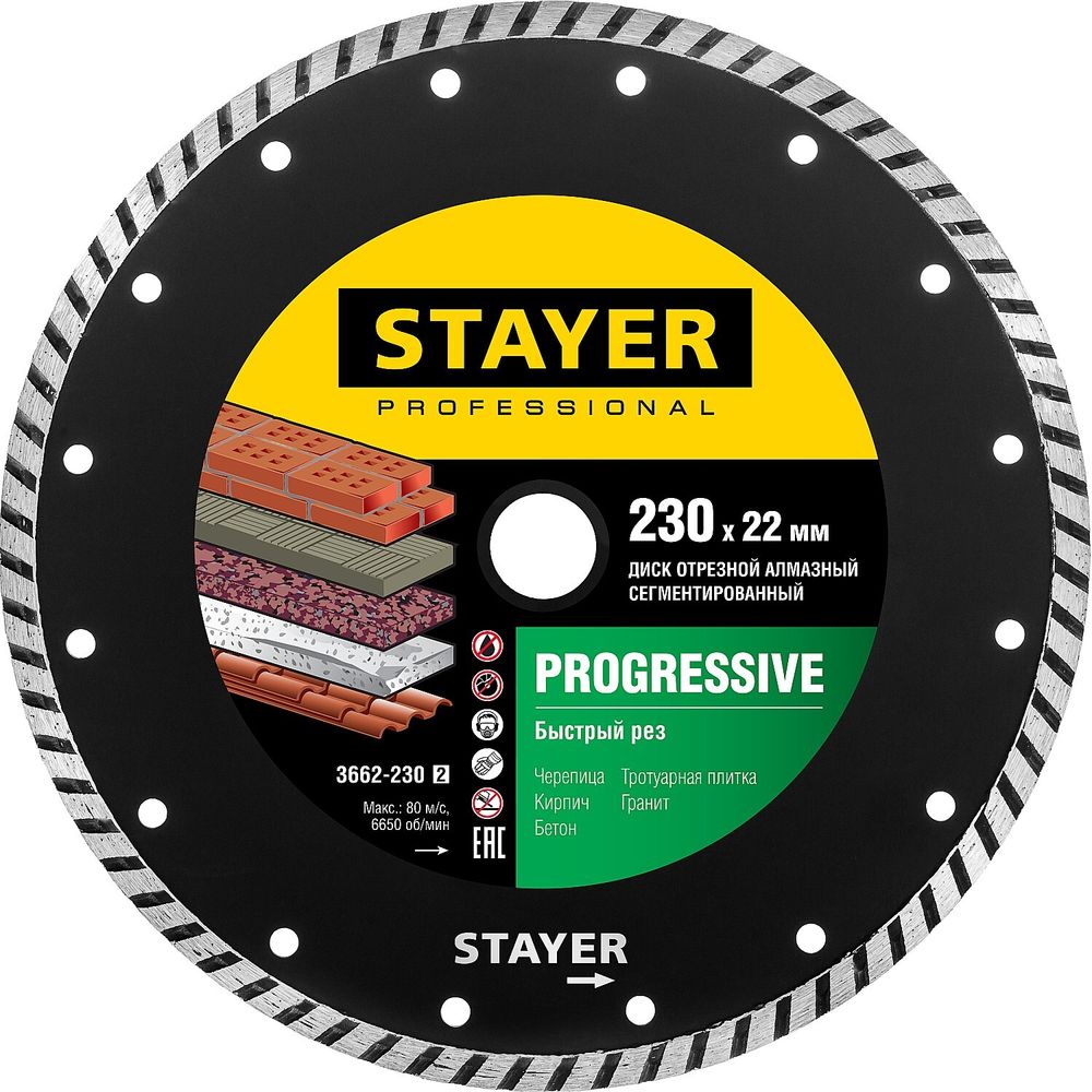 STAYER Turbo, 230 мм, (22.2 мм, 7 х 3.1 мм), сегментированный алмазный диск, Professional (3662-230)