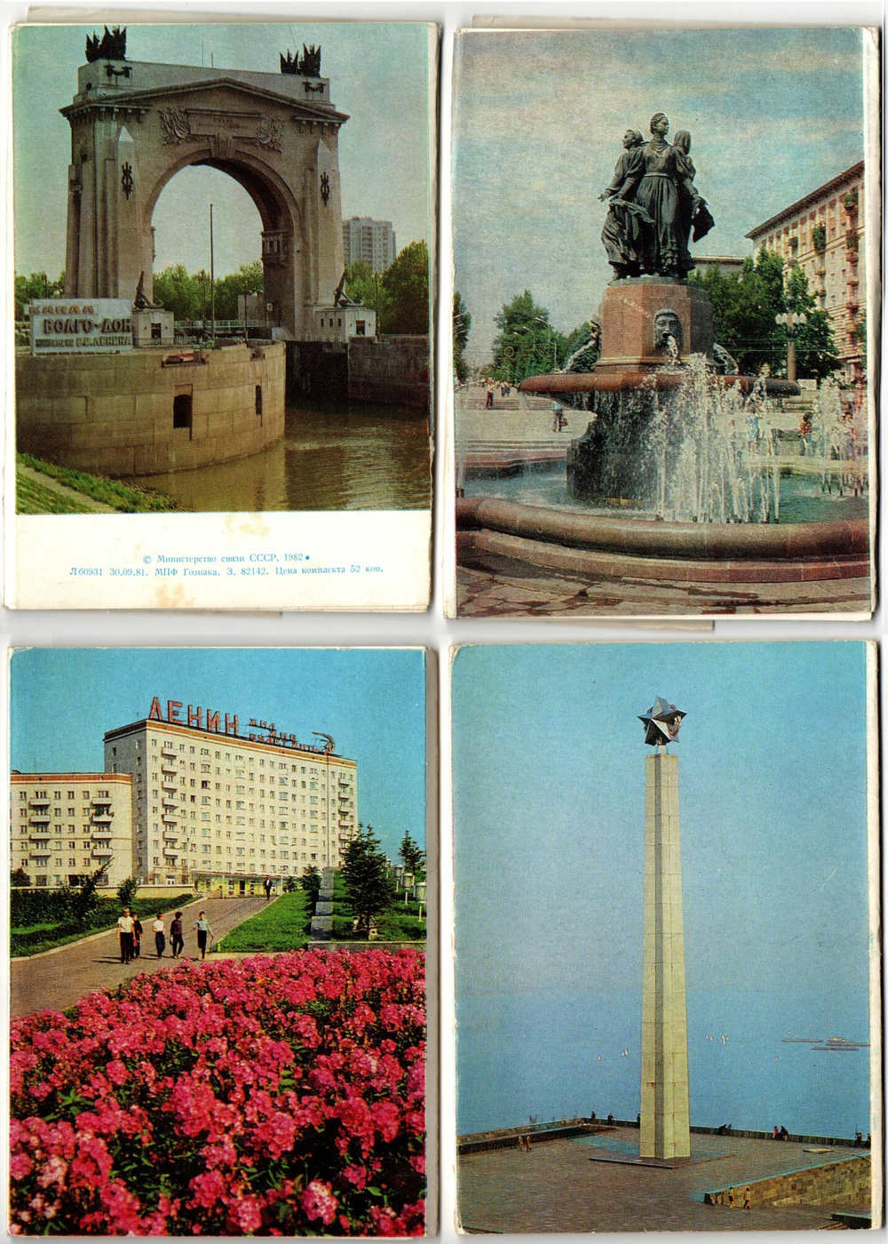 Наборы из 43 открыток СССР Ульяновск 1980 года и 1981 года, и Волгоград 1981 и 1982 года.
