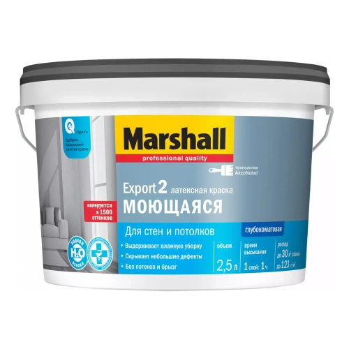 Краска для стен и потолков латексная Marshall Export-2 глубокоматовая база BC