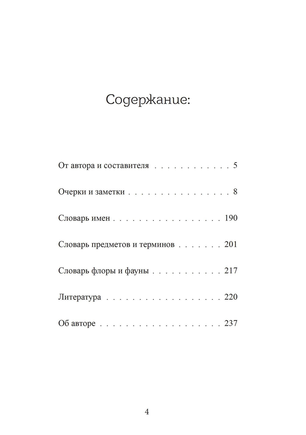 Волшебный мир индуизма и тантры (PDF)