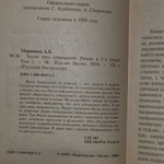 Закон трёх отрицаний.