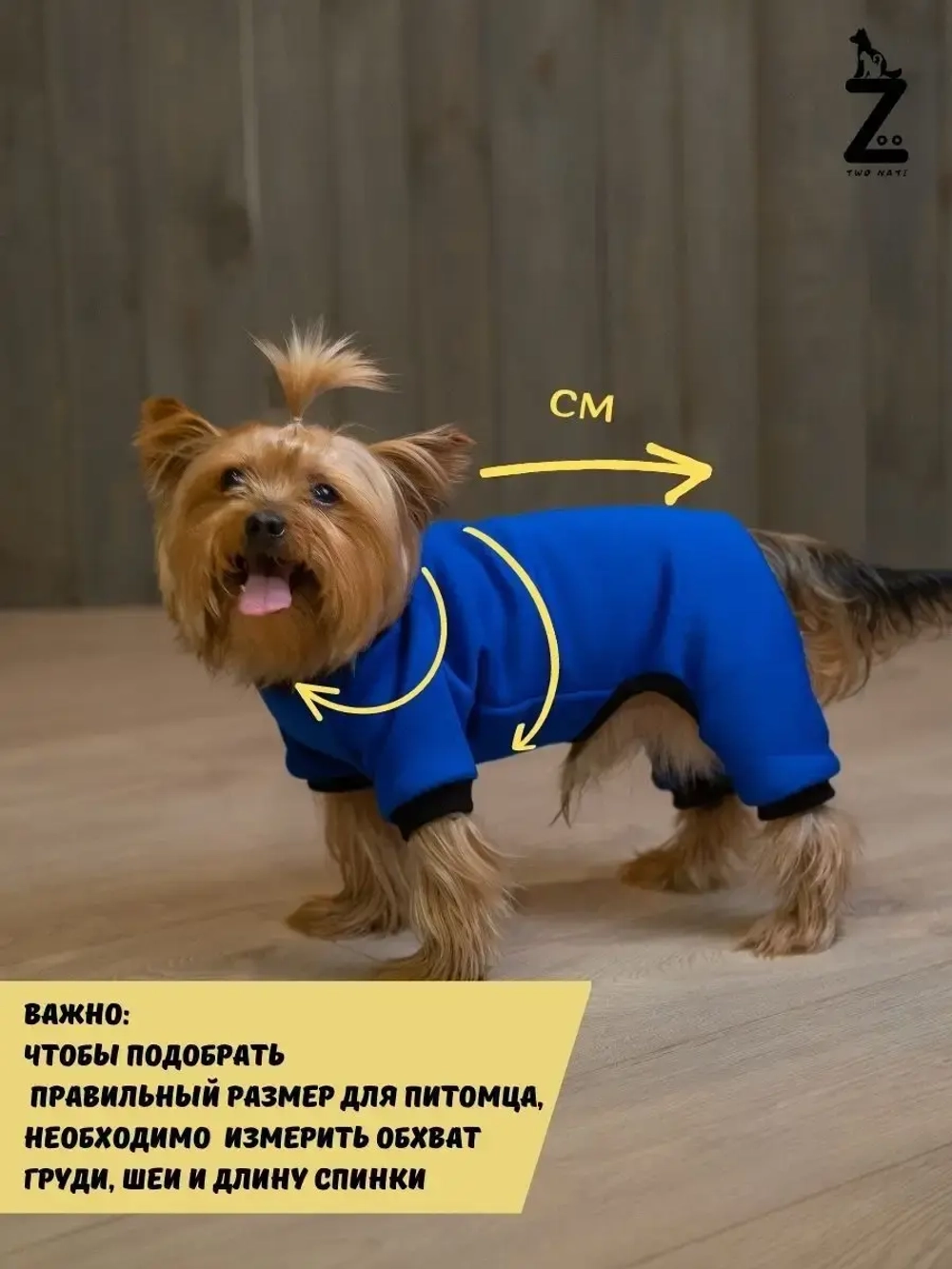 Комбинезон для собак