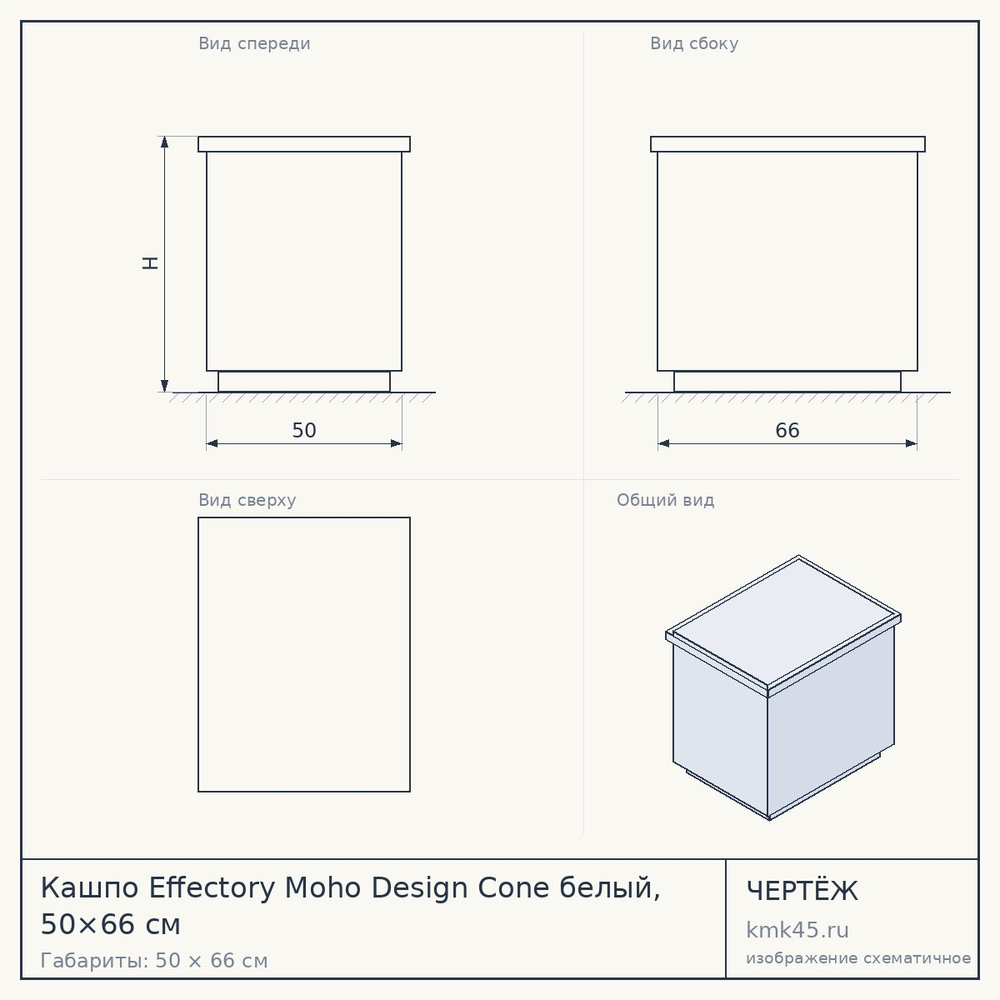 Кашпо Effectory Moho Design Cone белый, 50×66 см — от 21 000 ₽