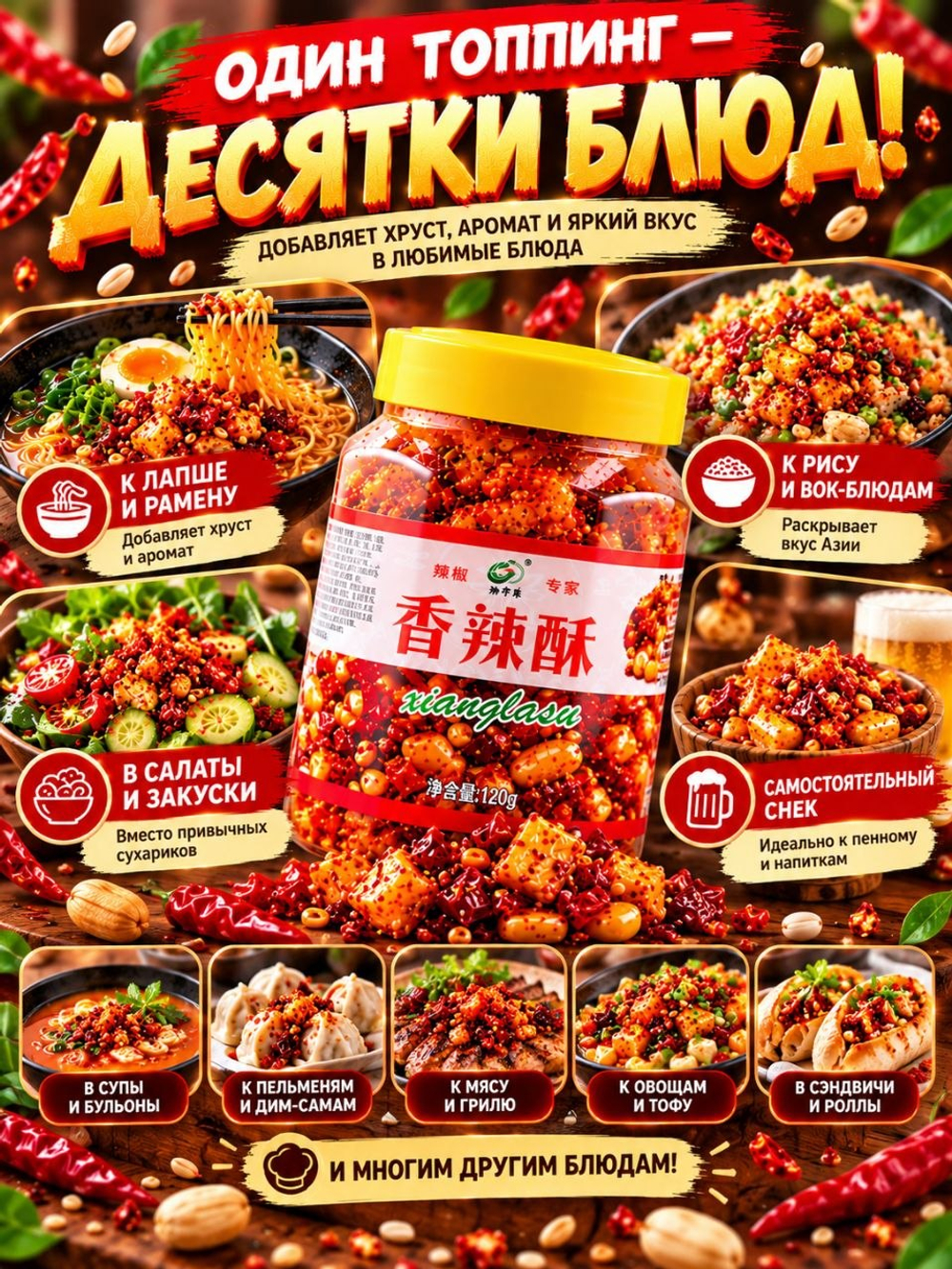 Хрустящая острая закуска с арахисом Сианласу, 120 г * 2 шт