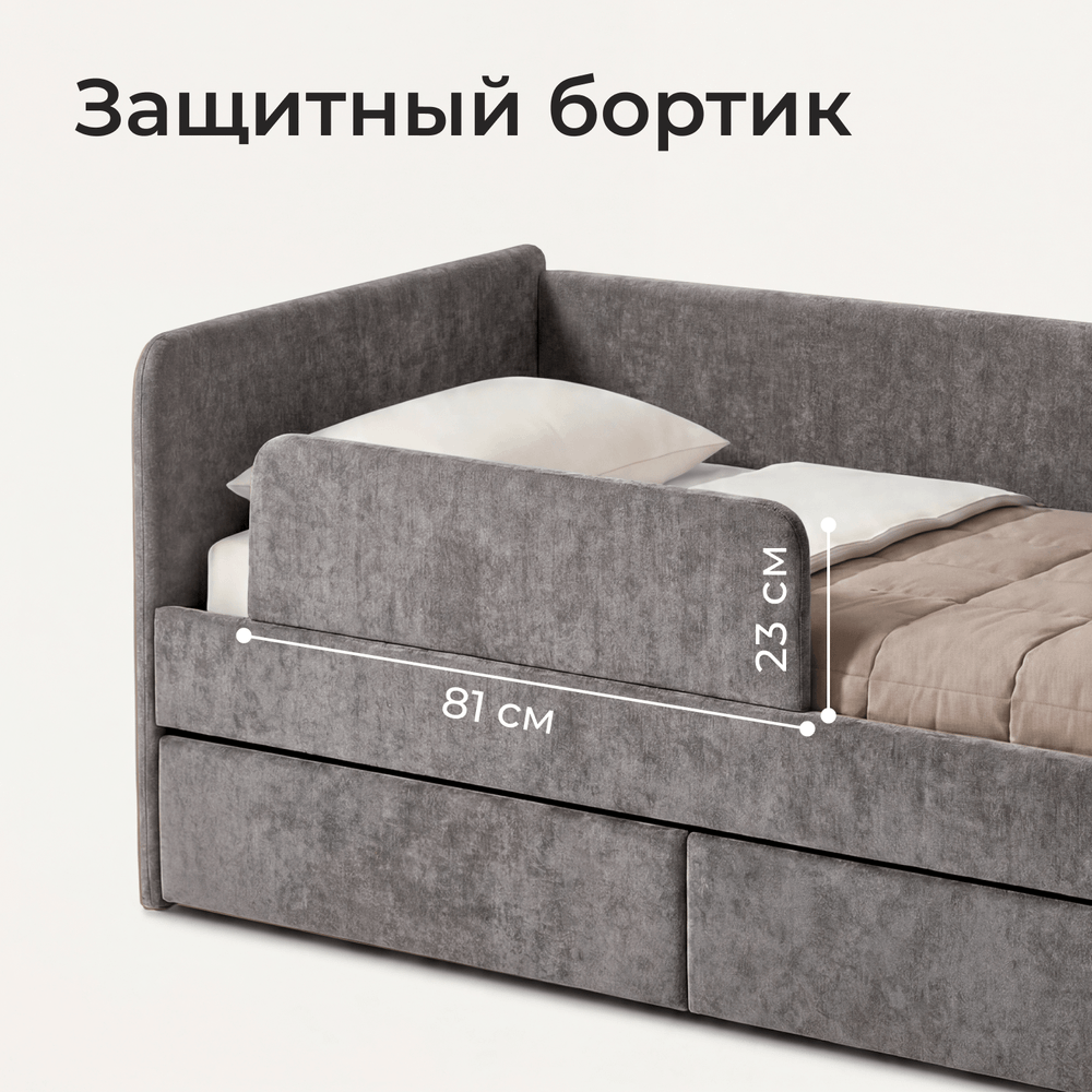 Кровать детская Аврора с подсветкой с пультом управления