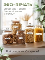 Наклейки на банки с надписями для кухни, название продуктов