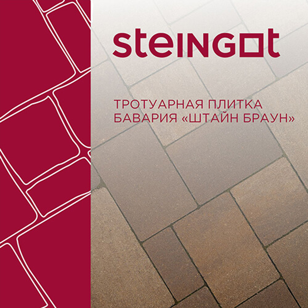 Колормикс Бавария Бурый камень (Stein Brown)
