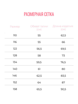 Розовые леггинсы для девочки