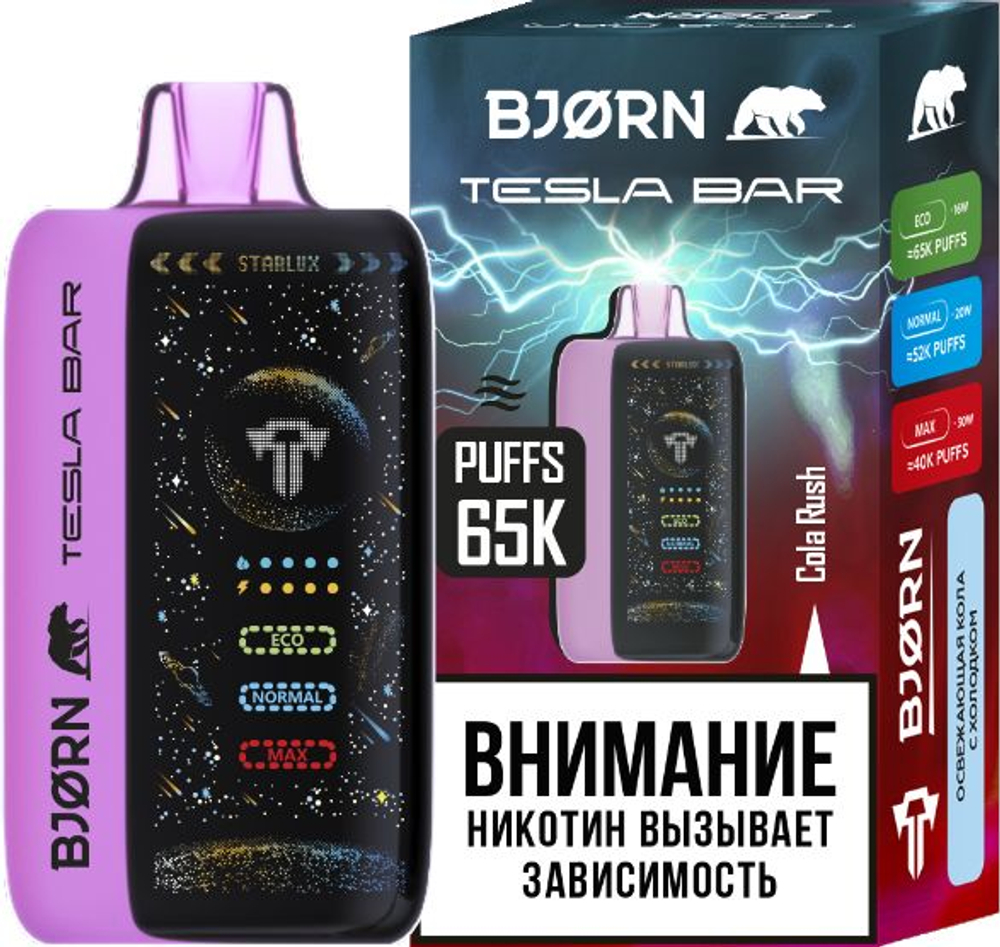 Одноразки Bjorn Tesla bar Cola rush - кола-лёд 65000 купить с доставкой по Москве и России