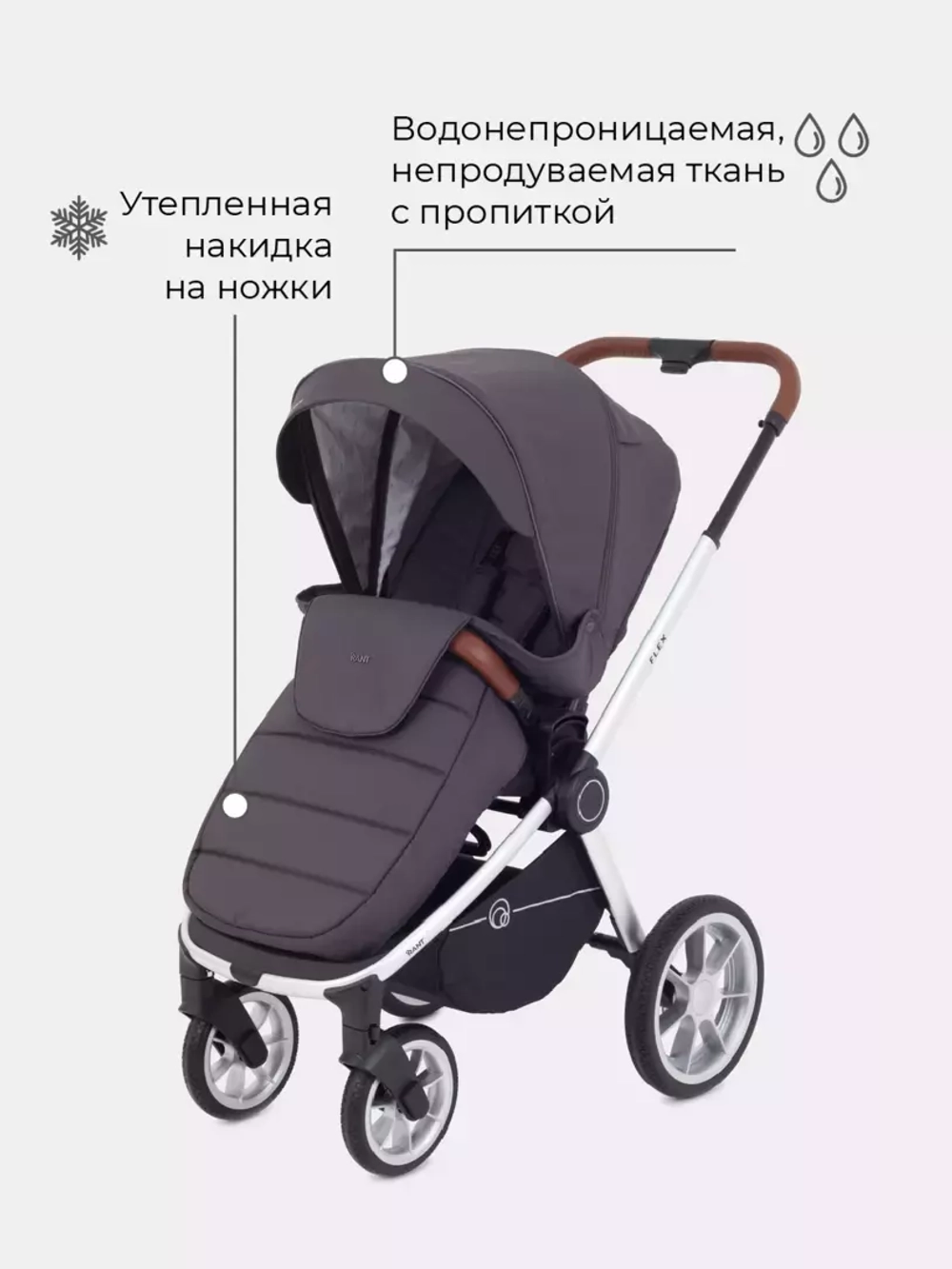 Коляска детская "FLEX" (2в1) RA070 Moon Grey