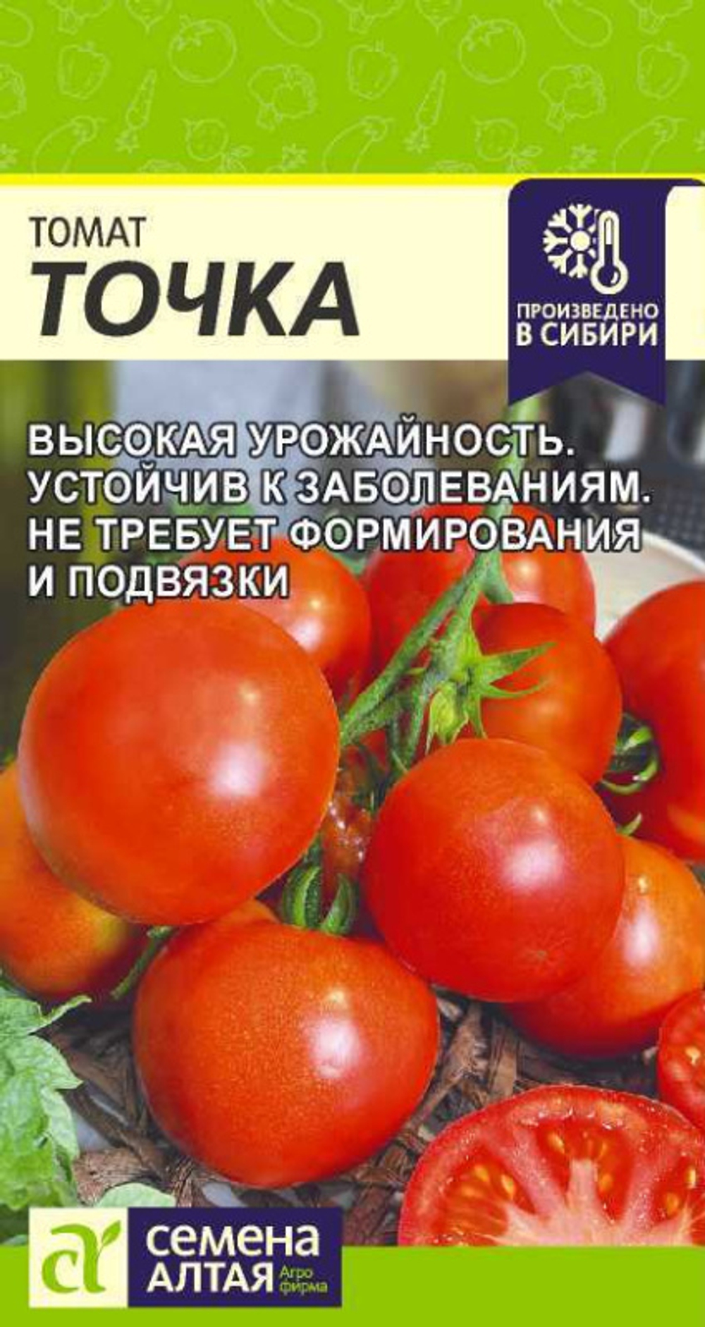 Томат Точка/Сем Алт/цп 0,05 гр. НОВИНКА!