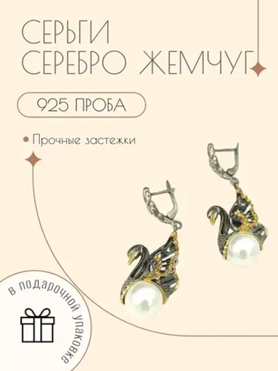 Серьги длинные жемчуг, серебро 925