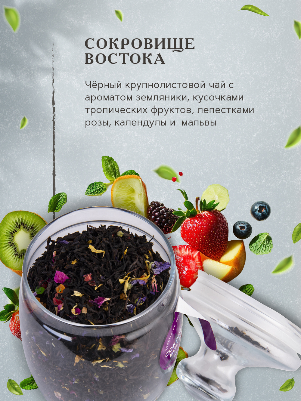 Maxberry, черный цейлонский чай «Вкус востока», 200гр