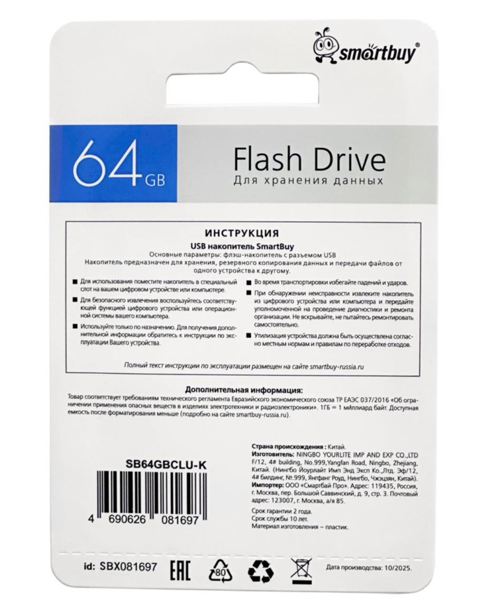 USB флеш накопитель SmartBuy 64GB Clue Black (SB64GBCLU-K)