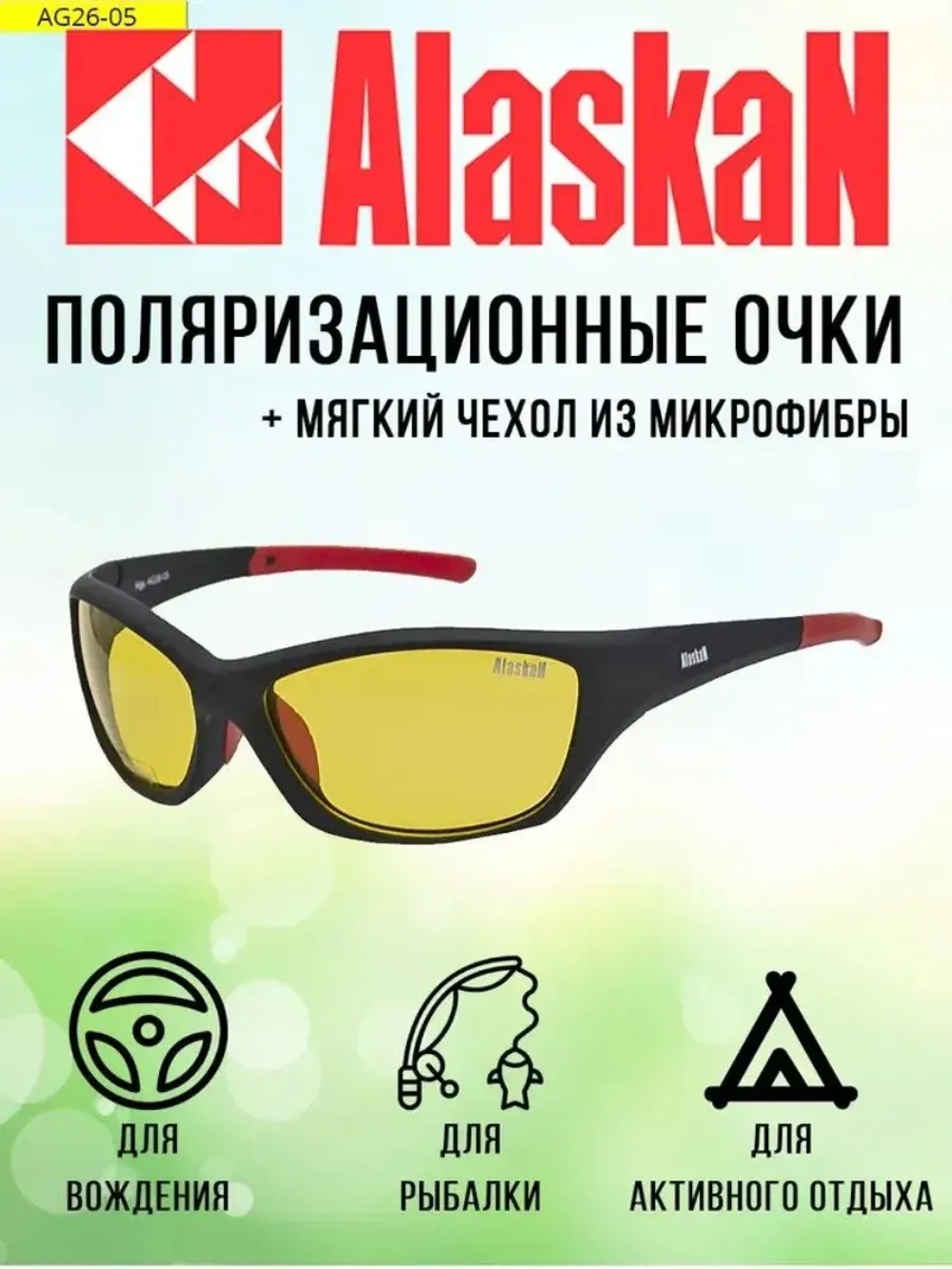 Поляризационные очки водителя   AG26-03 Nigu grey