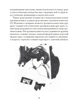 Анима (PDF)