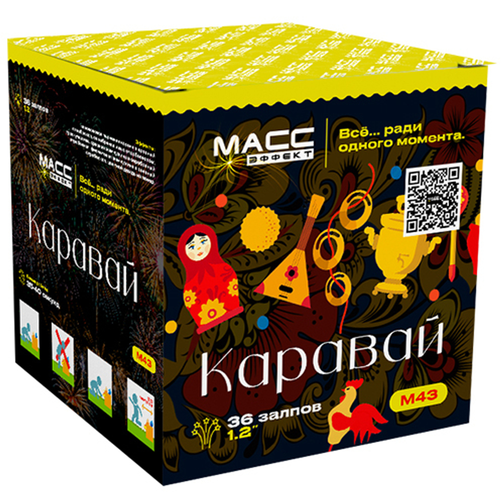Салют Каравай
