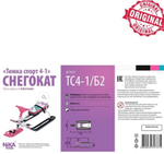 Снегокат "Тимка спорт 4-1" с бабочками