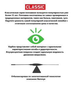 КРАСНЫЙ РАССВЕТ carbon conical