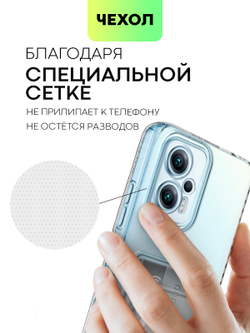 Чехол BROSCORP для Poco X4 GT (арт. XM-POCOX4(GT)-TPU-01-POCKET)