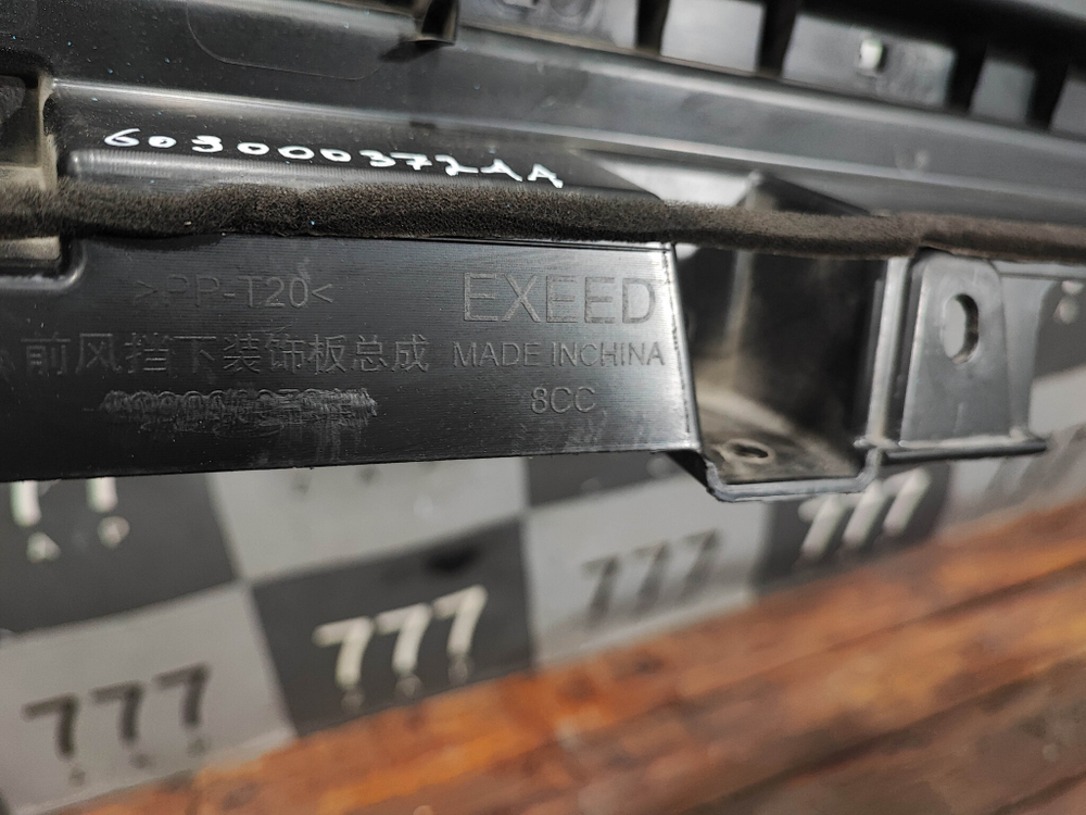 Жабо (Решетка стеклоочистителей) Exeed LX Б/У Оригинал 609000372AA