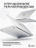 Чехол накладка Gurdini Ultra Slim Case для Macbook Air 15" 2023 (A2941) Transparent Sand Matte