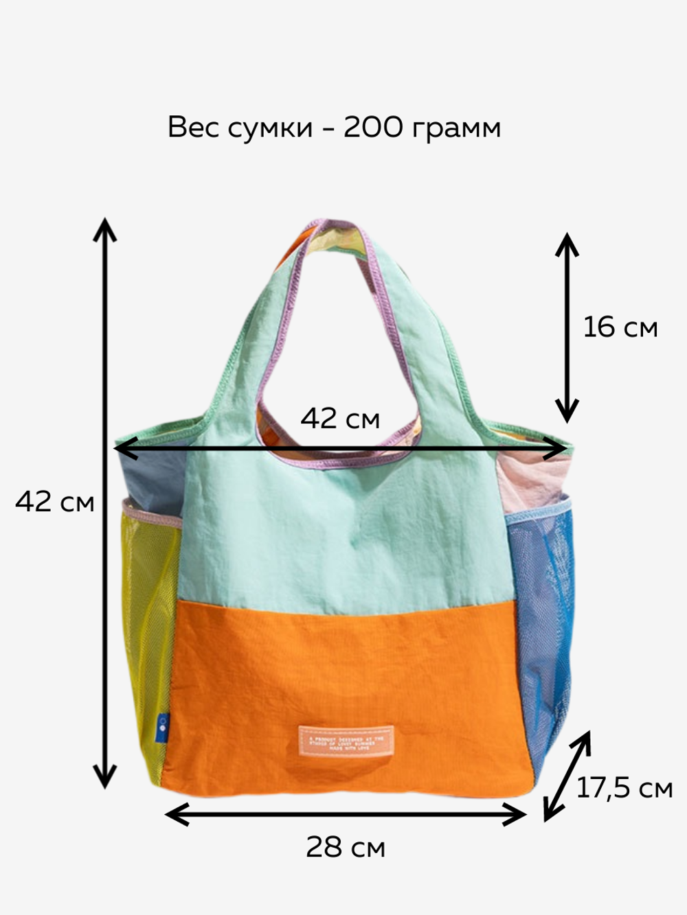 Сумка колор блок