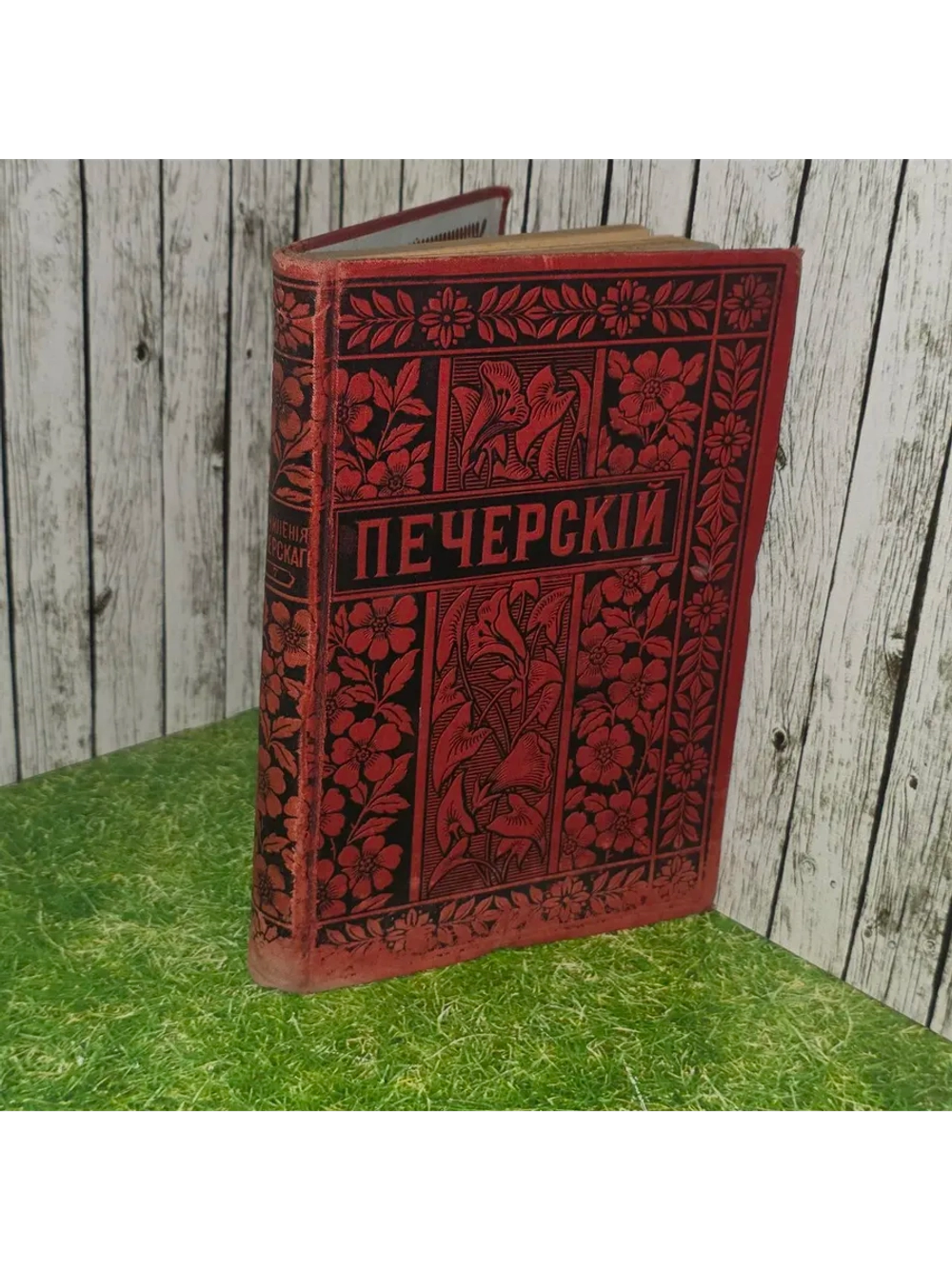 Полное собрание сочинений П.И. Мельникова (Андрея Печерского