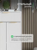 Белая универсальная тумба в прихожую ТРИО-МДФ-1