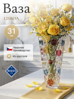 Ваза для цветов "LISBOA Цветные круги" 31 см
