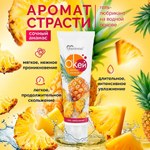 Гель-любрикант Биоритм "О'Кей Аромат Ананас", 50 г