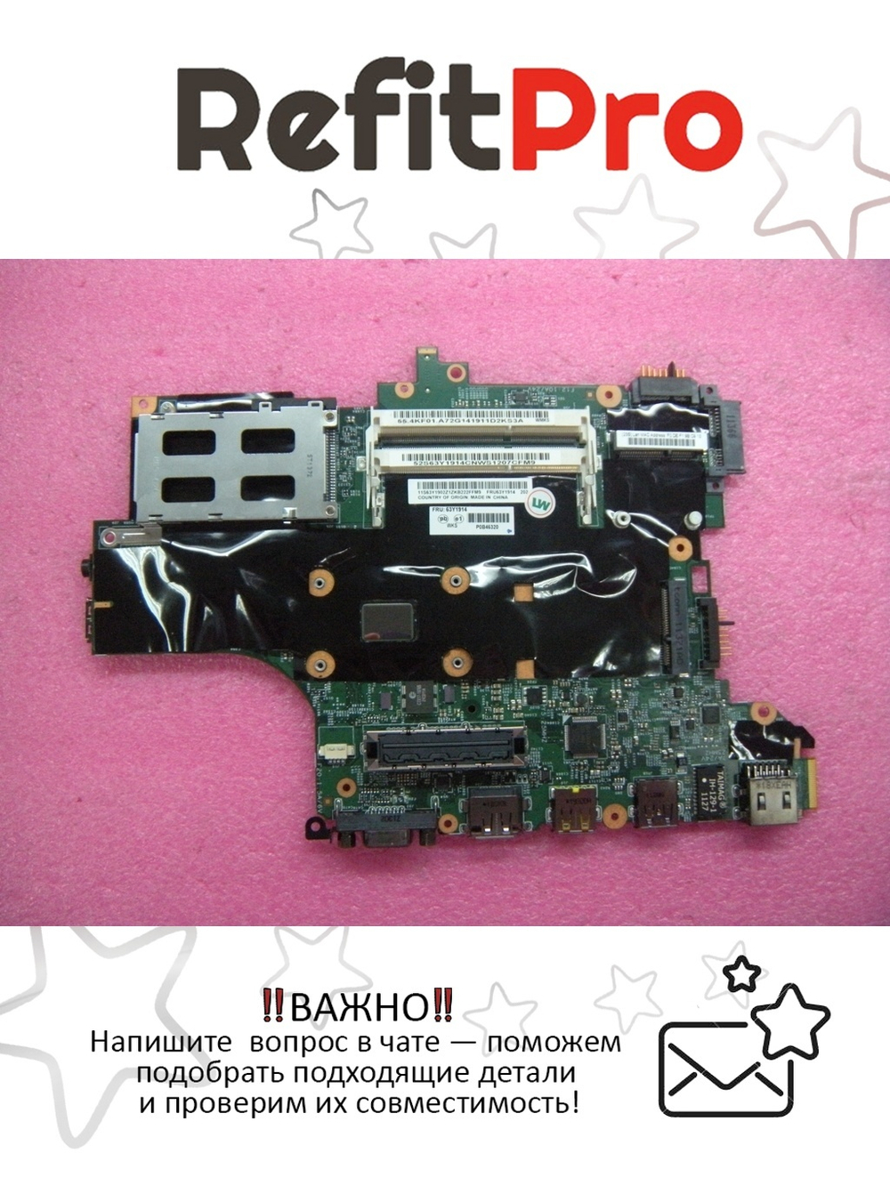 Материнская плата для ноутбука Lenovo T420s/T420si LSN-3 i5-2520 UMA Y-AMT Y-TPM (63Y1914), оригинал