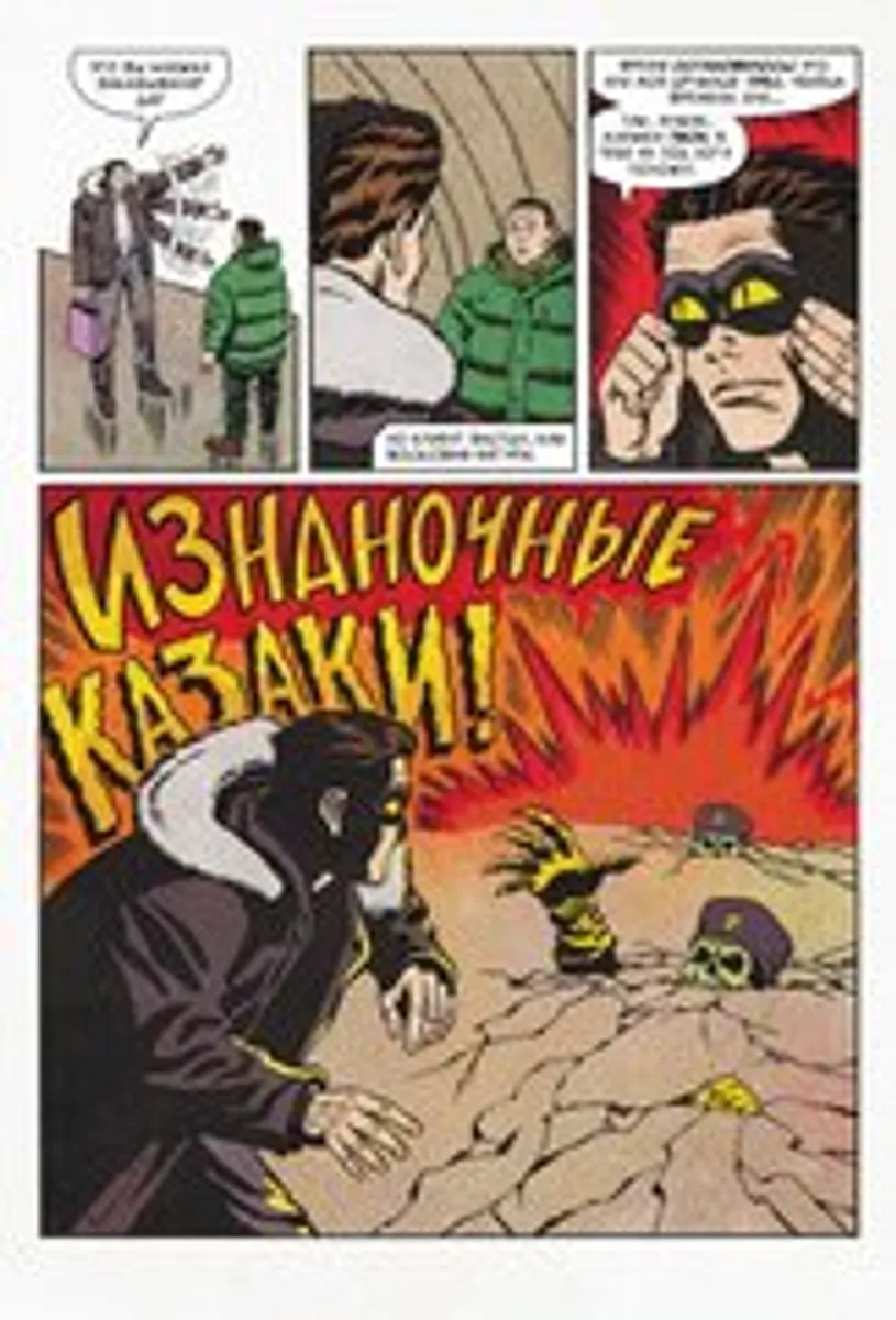 Вор теней и Тройка Коллекторов