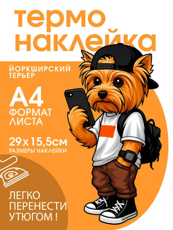 Термонаклейка на одежду с волком